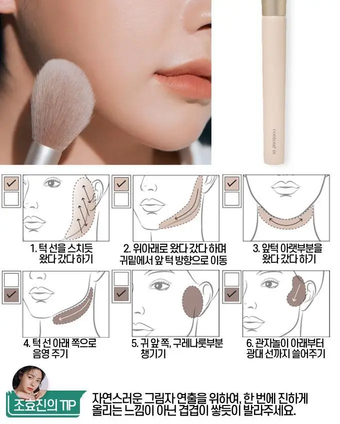[조효진 개발] 에뛰드 그림자 쉐딩 브러쉬 3종 (눈,코,턱) 상세페이지 13